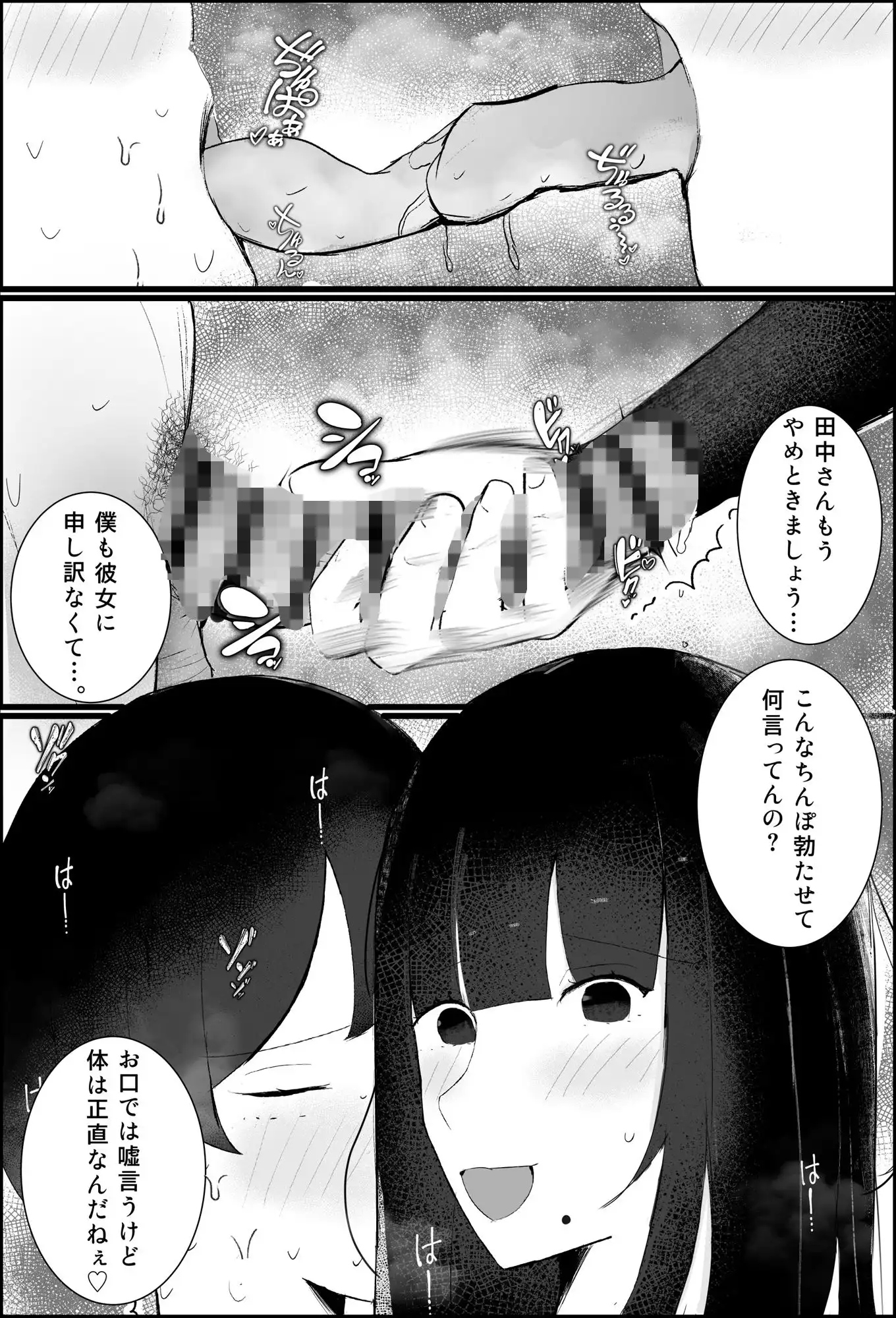 【逆NTR】人妻上司、新卒社員を寝取る、搾る。 - サンプル8