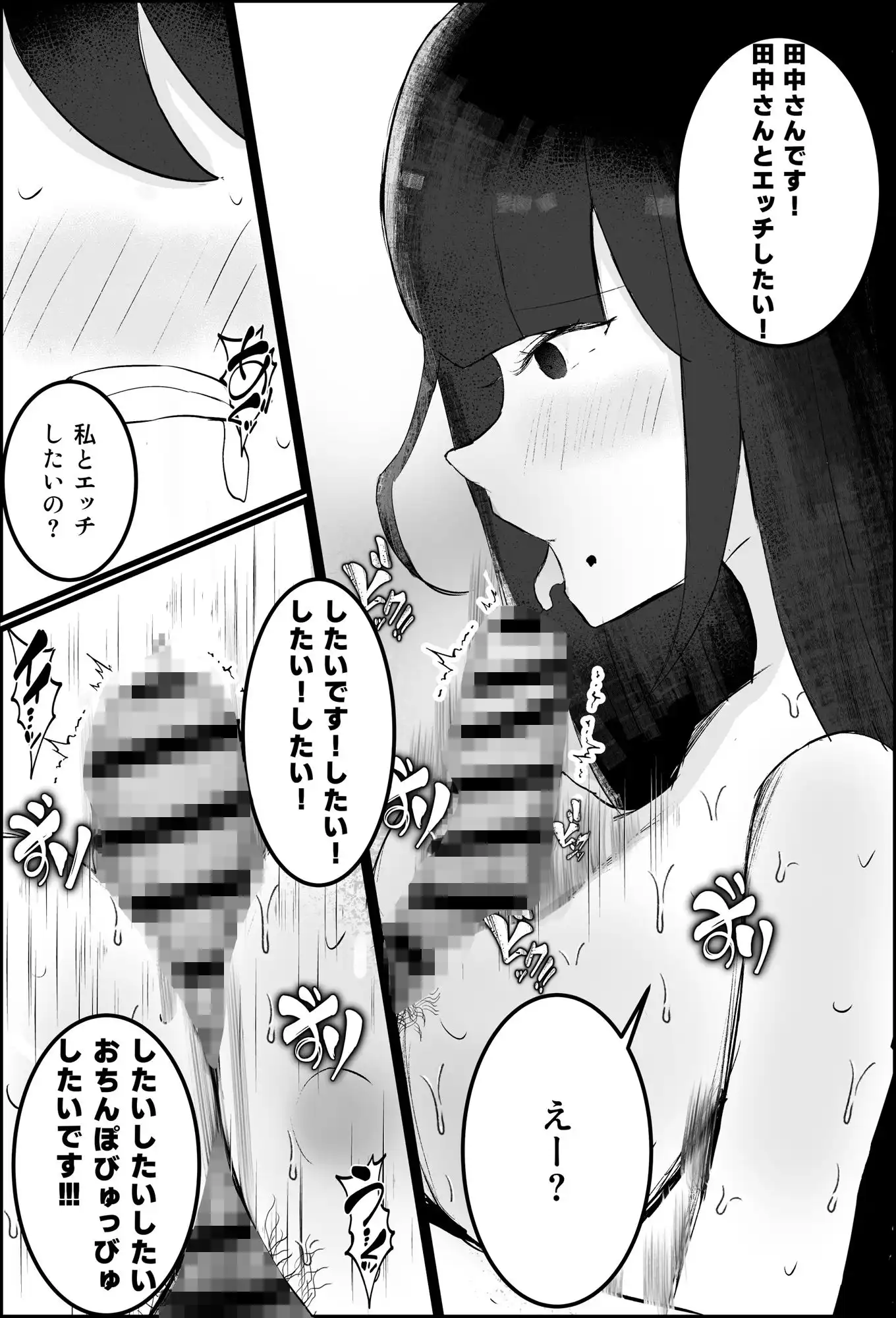 【逆NTR】人妻上司、新卒社員を寝取る、搾る。 - サンプル9
