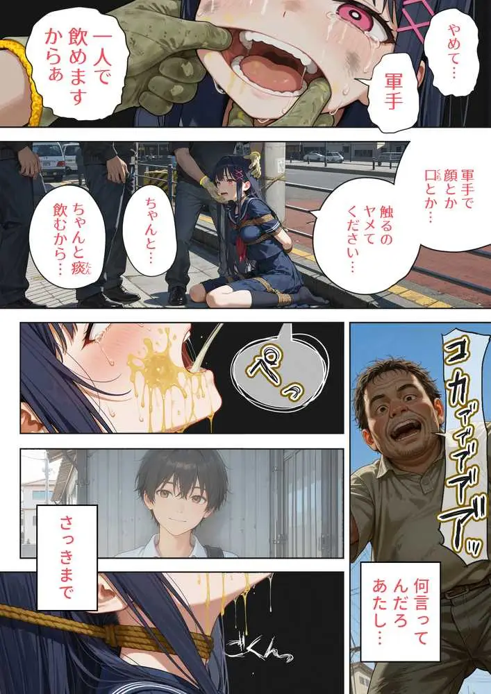 痰壺 - ページ20