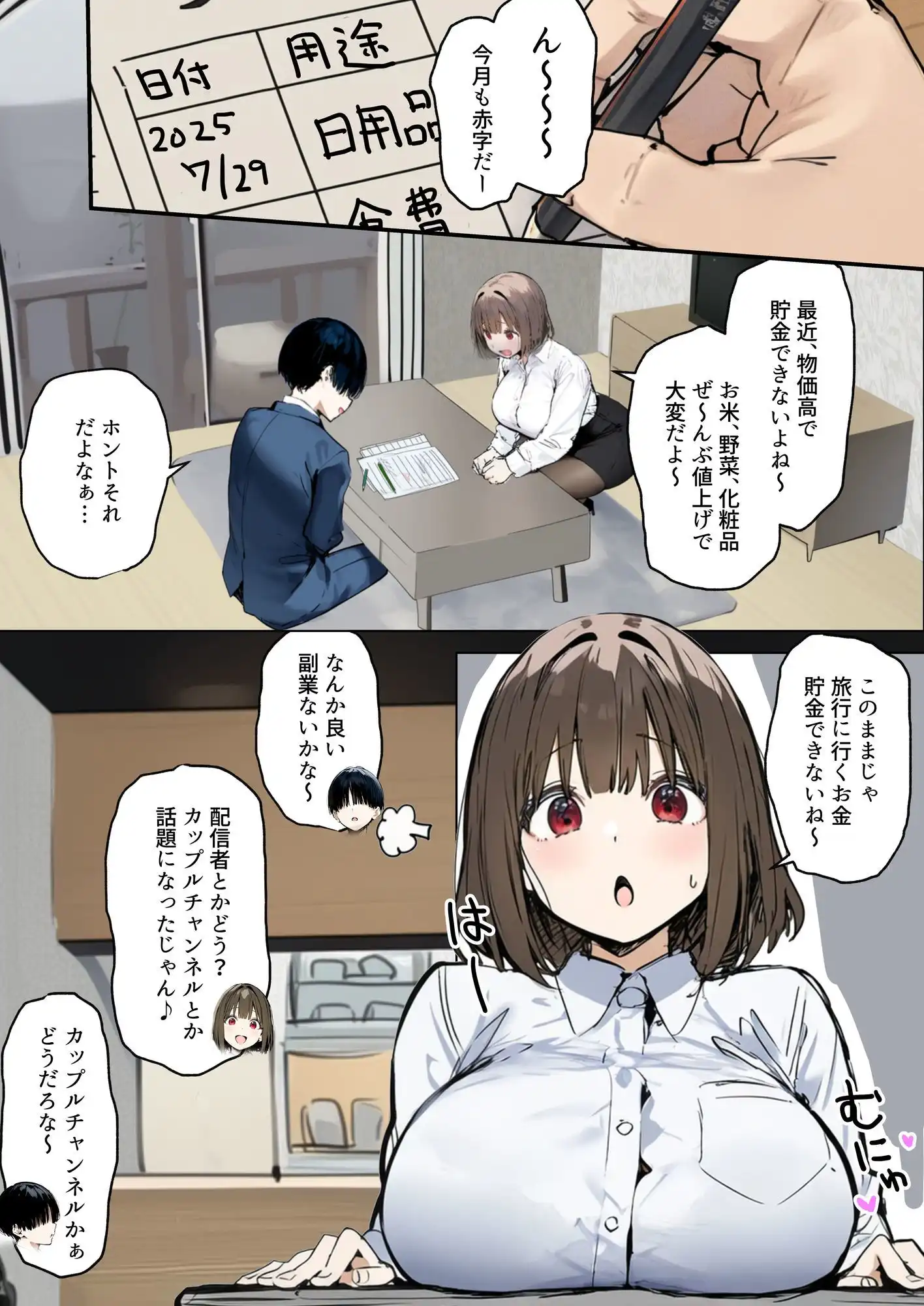 皆が狙ってる新卒ちゃんを寝取らせてみた6 〜ネットカフェで寝取らせ配信編〜 - サンプル1
