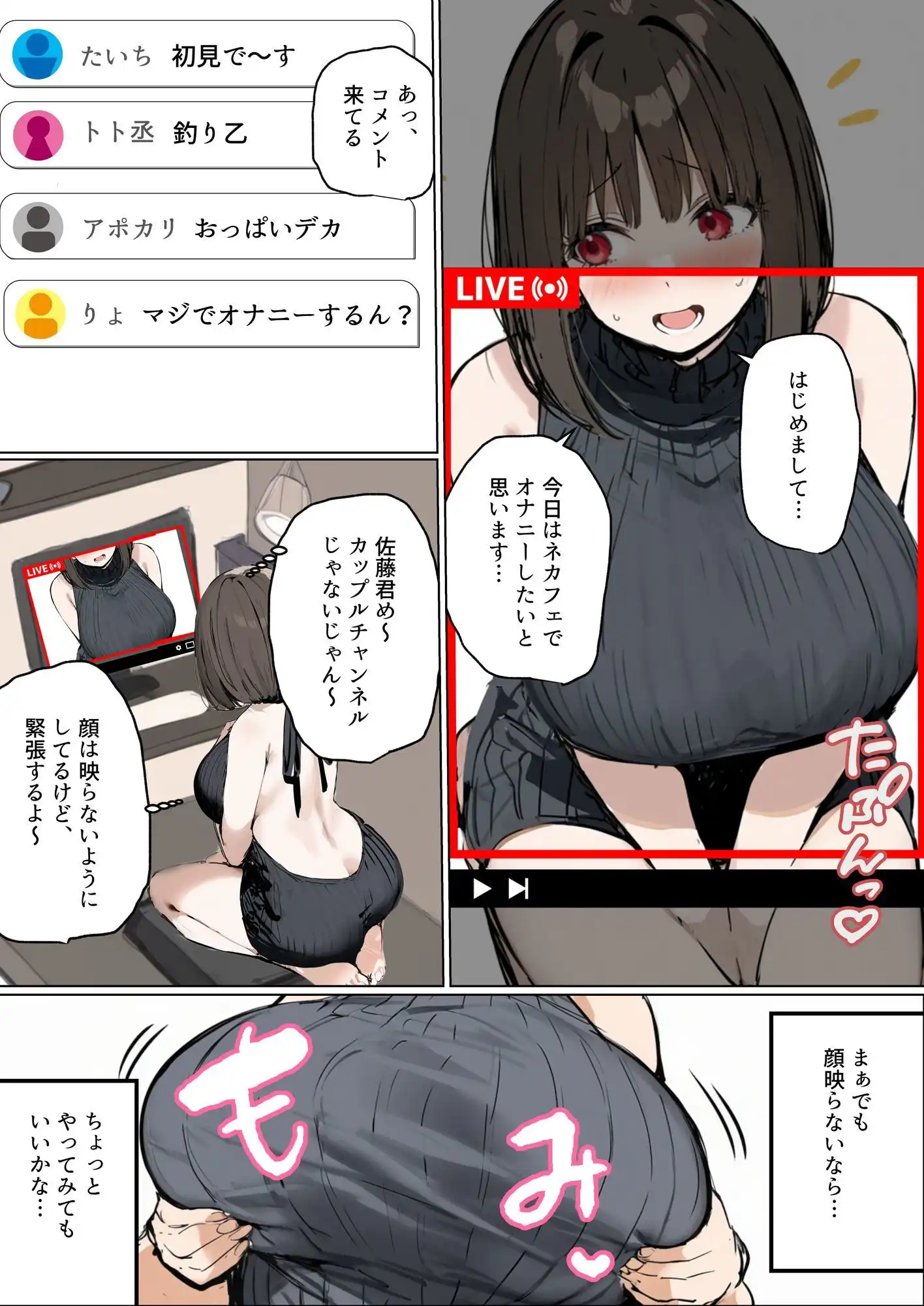 皆が狙ってる新卒ちゃんを寝取らせてみた6 〜ネットカフェで寝取らせ配信編〜 - サンプル3