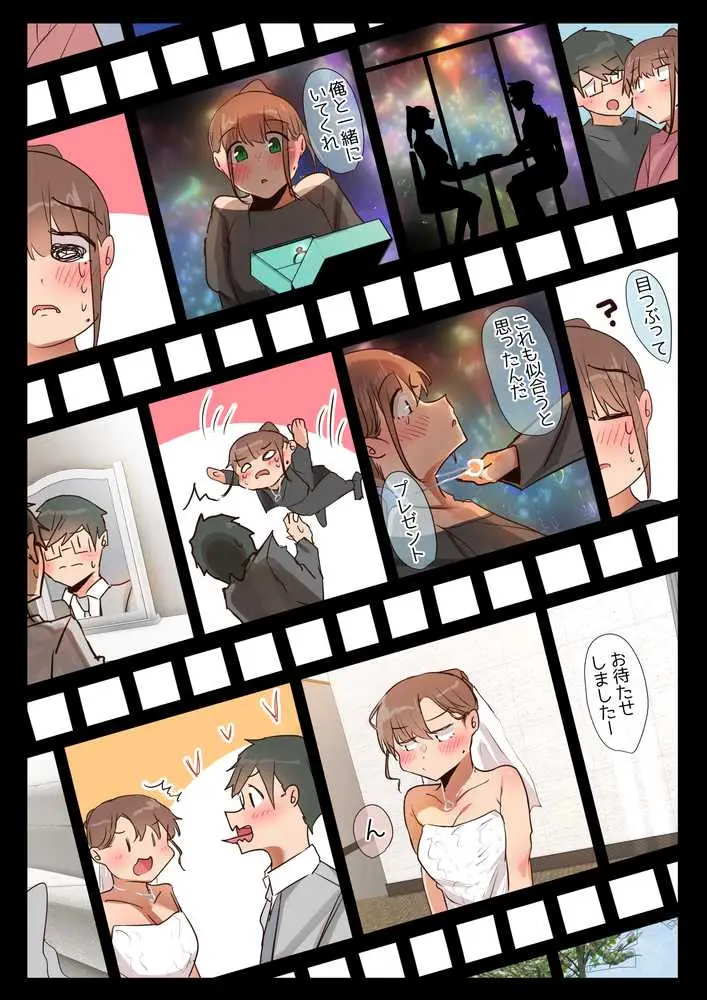 気が強くて雑魚まんこな妻は誰かのおさがり - ページ03