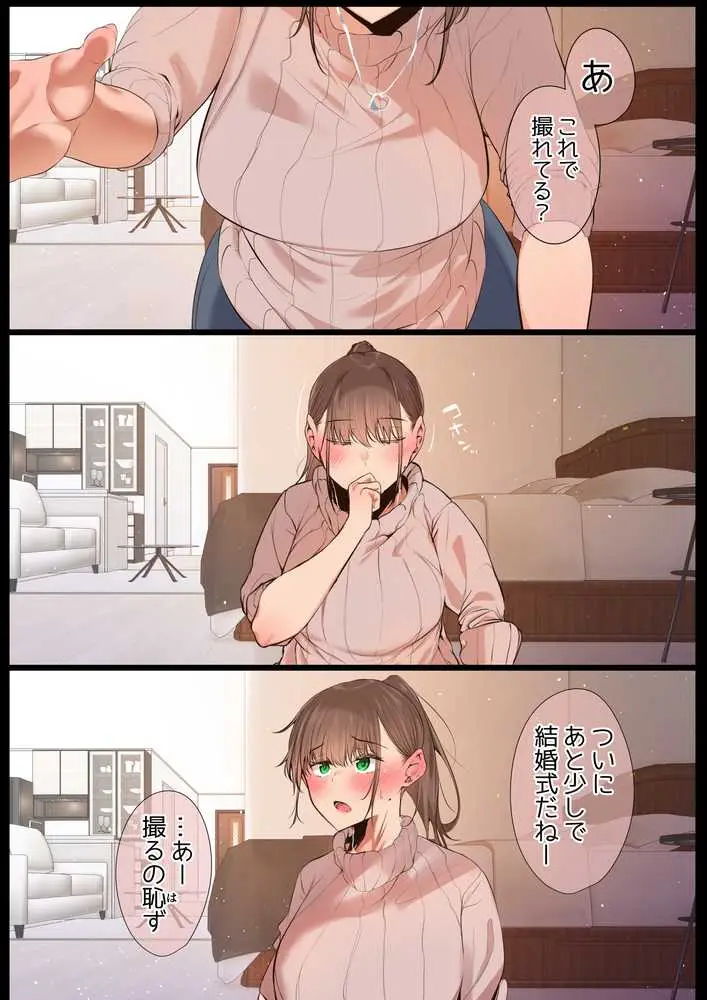 気が強くて雑魚まんこな妻は誰かのおさがり - ページ21