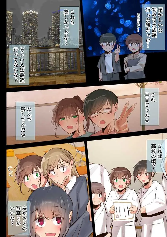 気が強くて雑魚まんこな妻は誰かのおさがり - ページ22