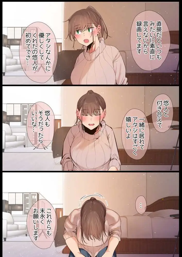 気が強くて雑魚まんこな妻は誰かのおさがり - ページ32