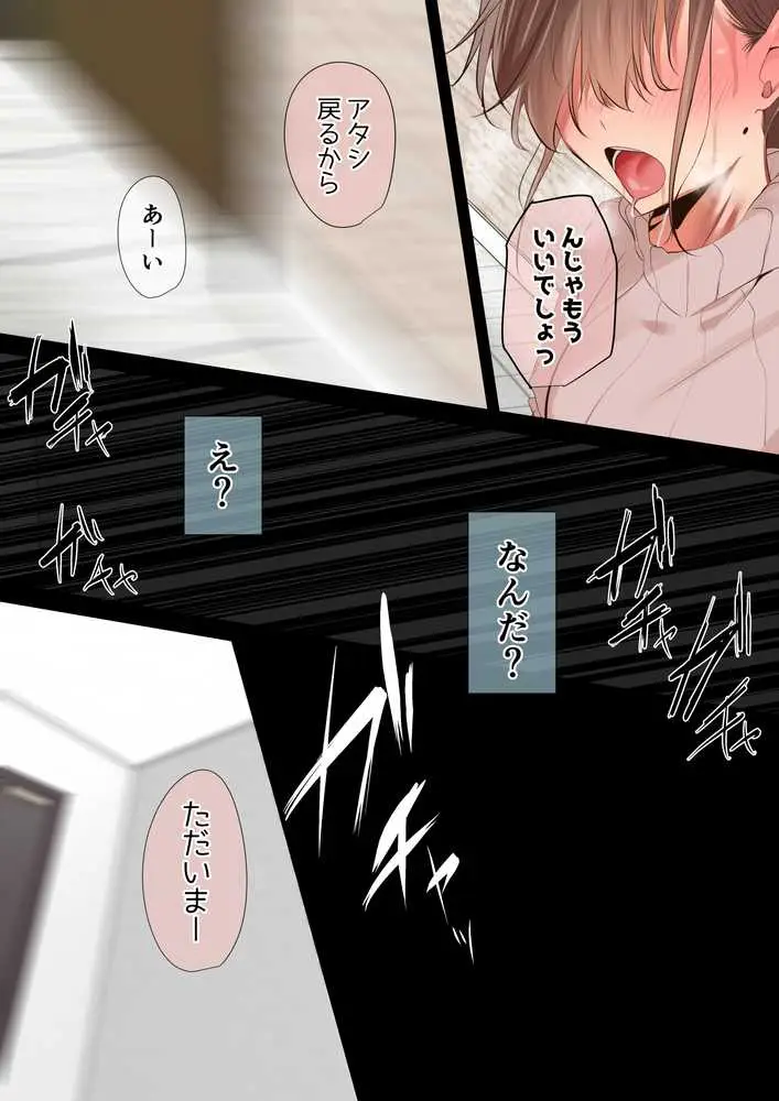 気が強くて雑魚まんこな妻は誰かのおさがり - ページ35