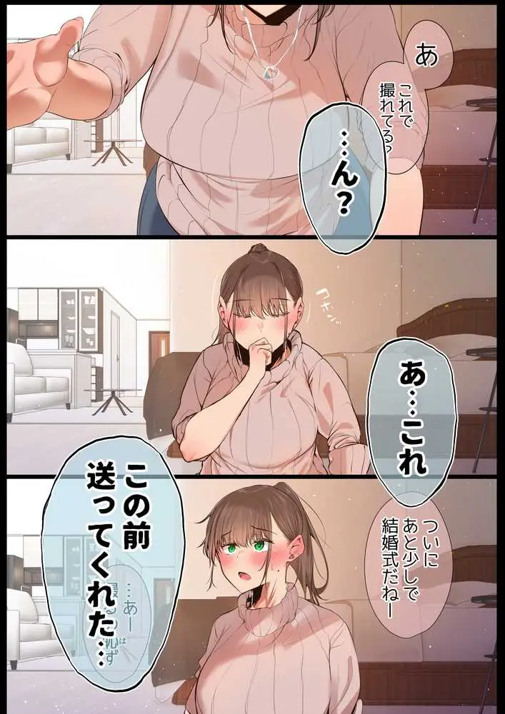気が強くて雑魚まんこな妻は誰かのおさがり - ページ40