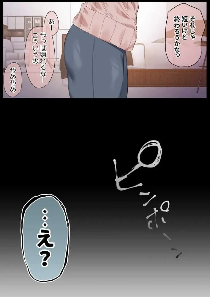 気が強くて雑魚まんこな妻は誰かのおさがり - ページ42