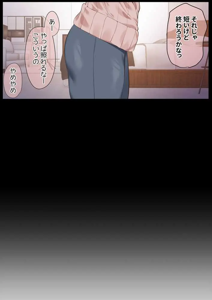 気が強くて雑魚まんこな妻は誰かのおさがり - ページ43