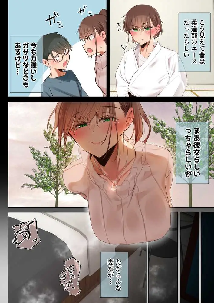 気が強くて雑魚まんこな妻は誰かのおさがり - ページ46