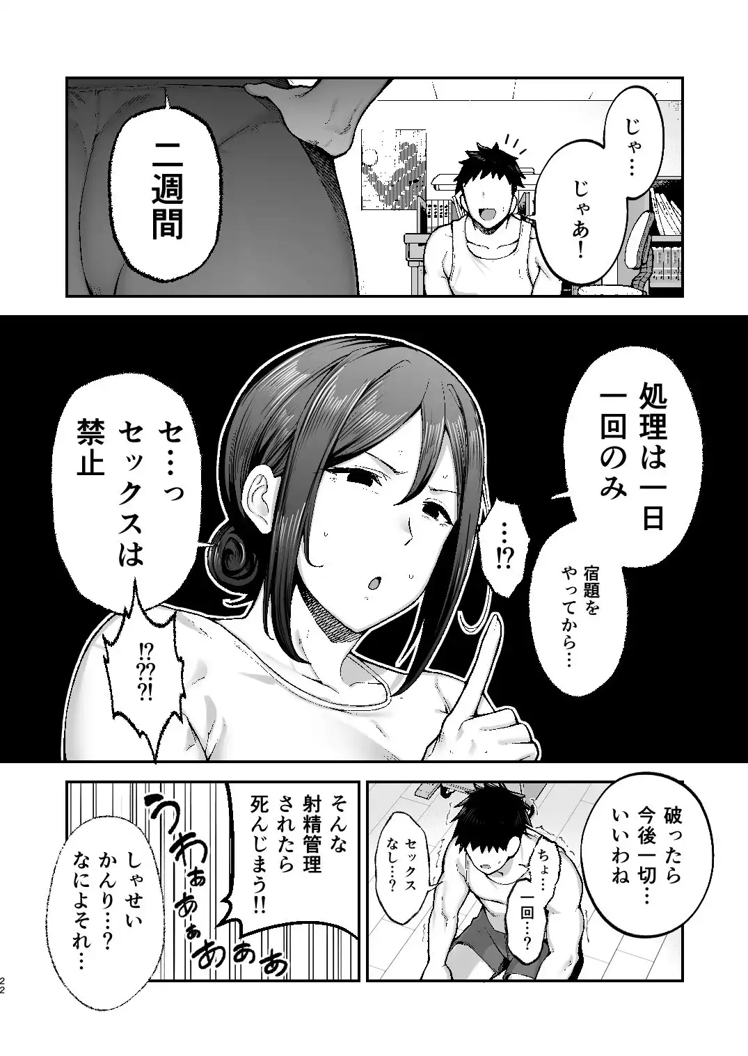 いちばん身近でエロい雌みゆき2 〜母だけど、息子と禁欲はじめます。〜 - サンプル6