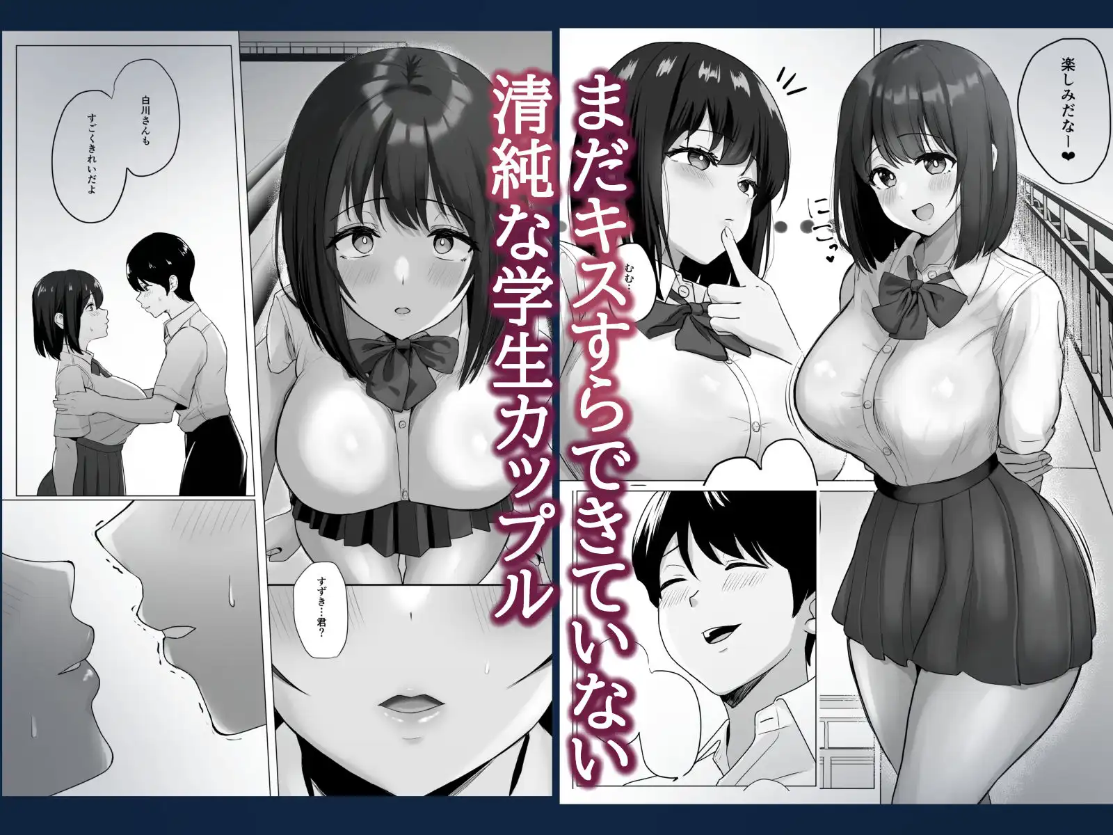 彼氏じゃ聞けない清楚彼女のオホ声 - サンプル1
