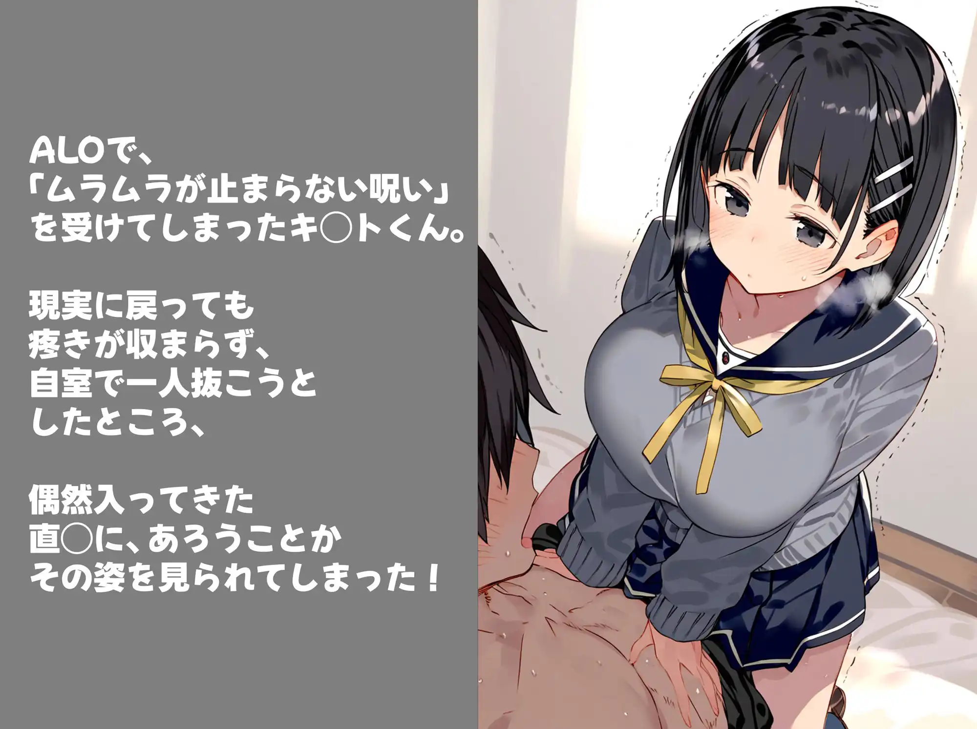 僕のことが大好きな爆乳の妹といちゃラブ生ハメ性生活 - サンプル1