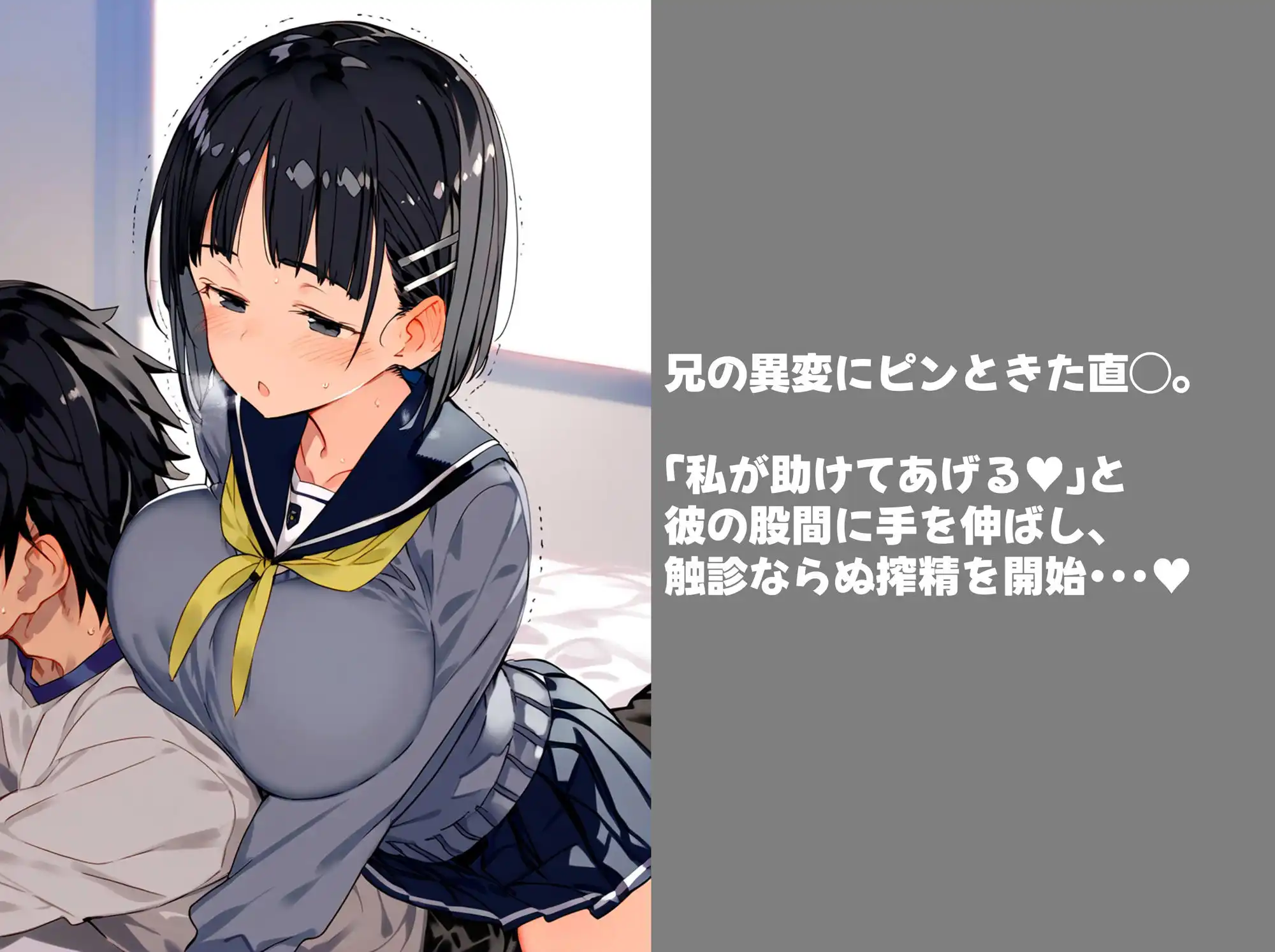 僕のことが大好きな爆乳の妹といちゃラブ生ハメ性生活 - サンプル2