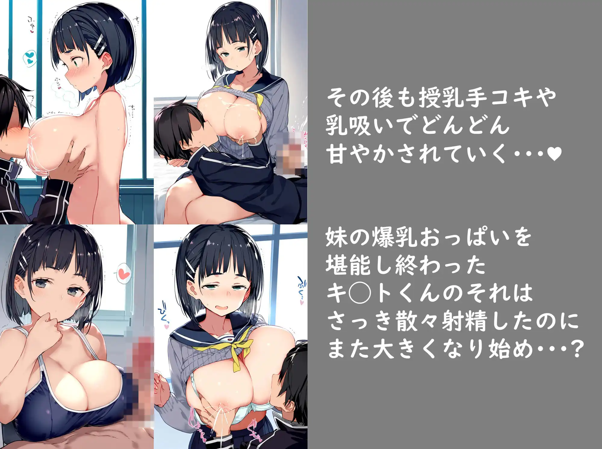 僕のことが大好きな爆乳の妹といちゃラブ生ハメ性生活 - サンプル4