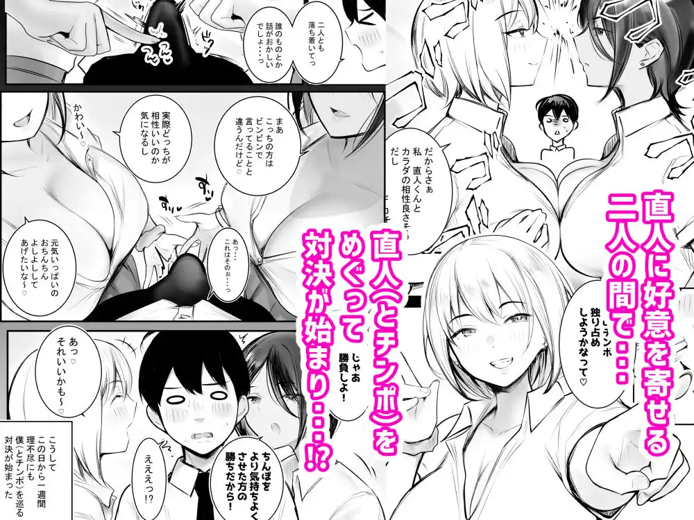 えっちなギャルおねえちゃんたちと甘々性活