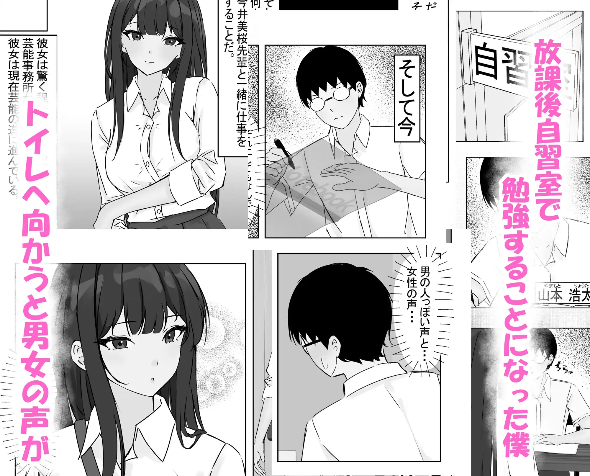 理性崩壊×NTR 総集編 - サンプル1