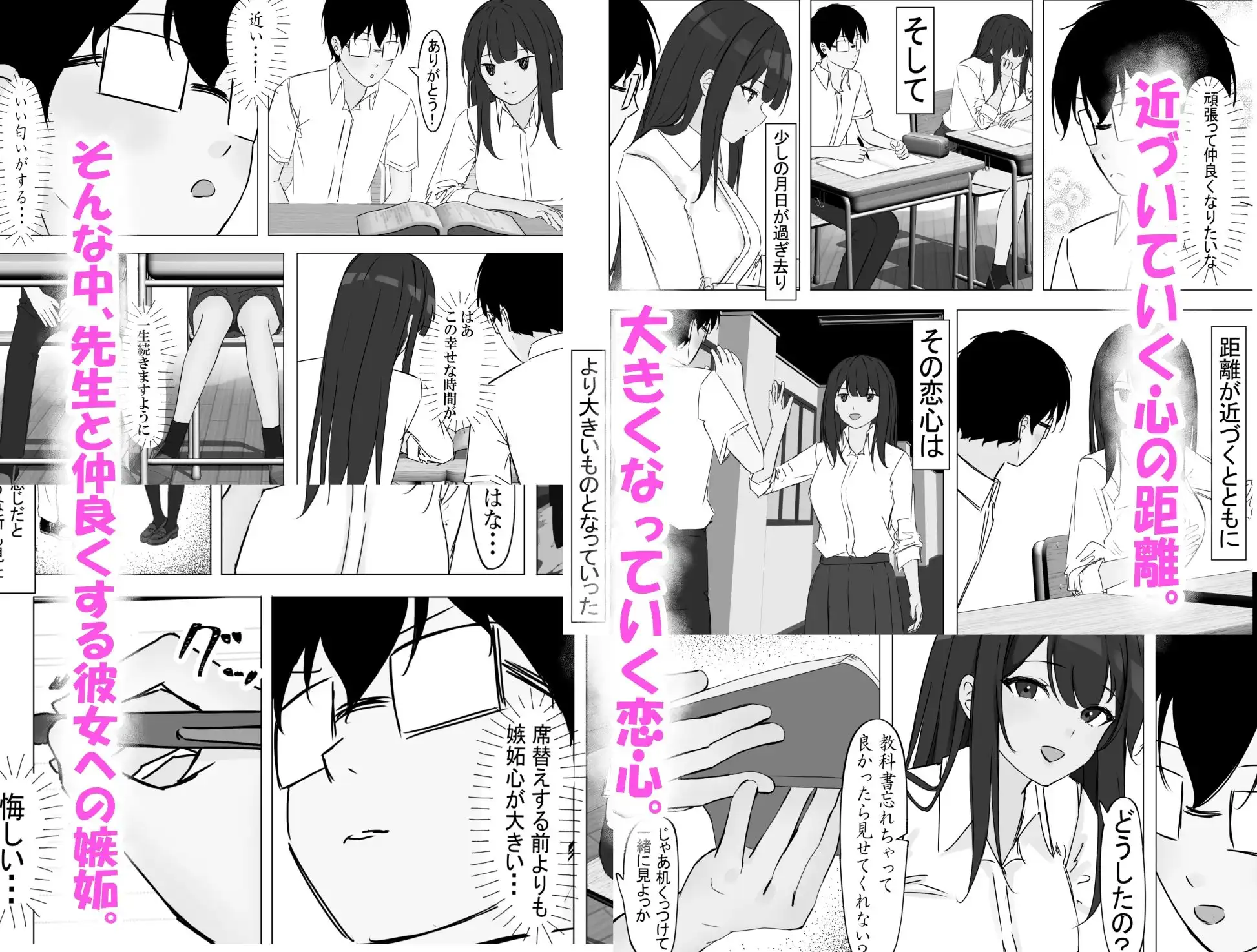 理性崩壊×NTR 総集編 - サンプル8