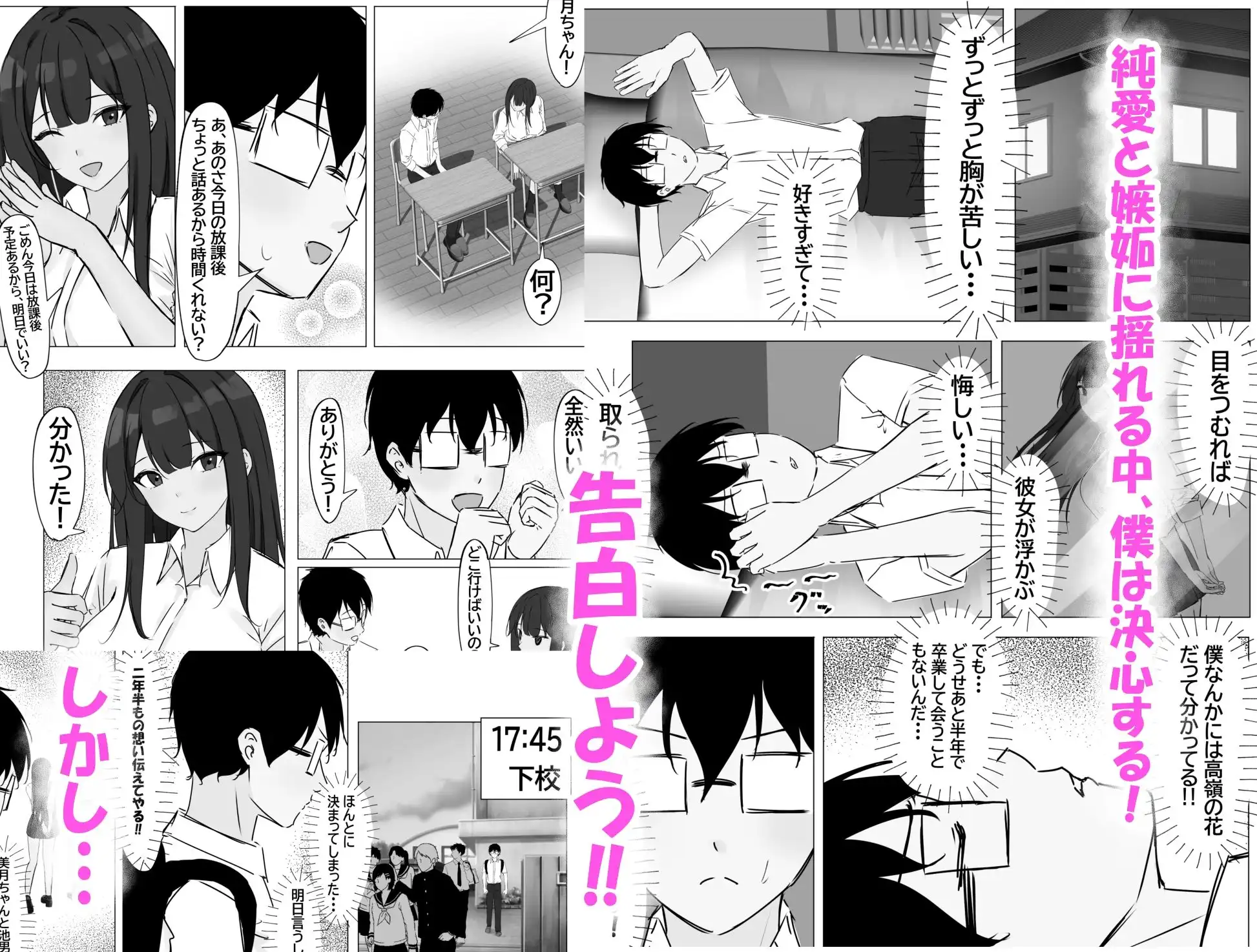 理性崩壊×NTR 総集編 - サンプル9