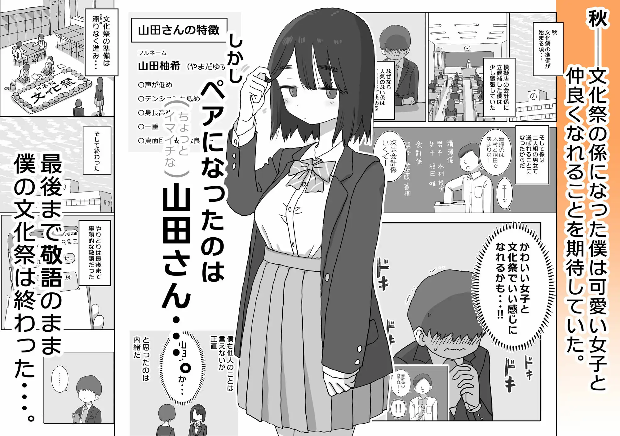 オナトモ。 僕の部屋がクラスの女子のオナ部屋になった話。 - サンプル1