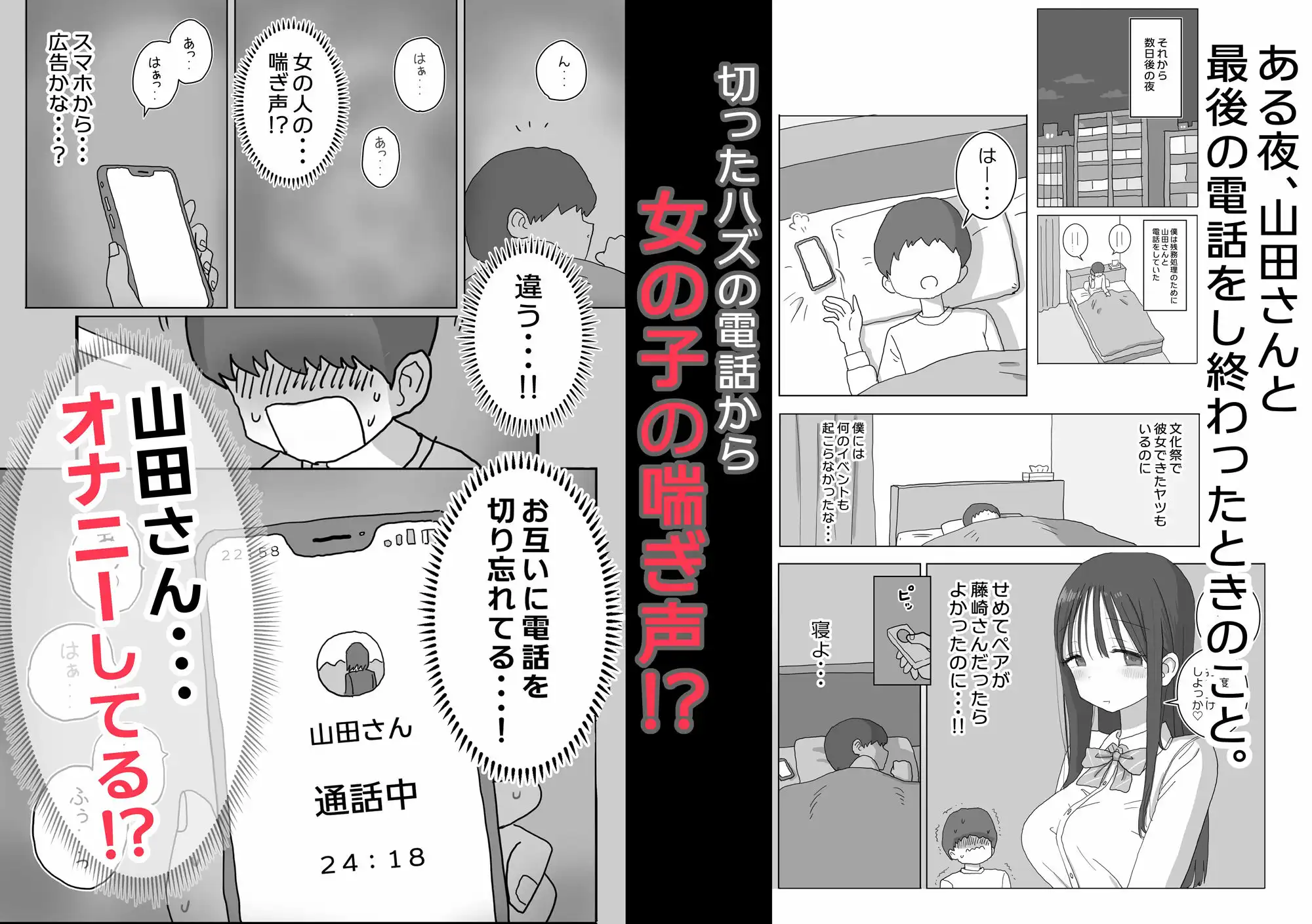 オナトモ。 僕の部屋がクラスの女子のオナ部屋になった話。 - サンプル2
