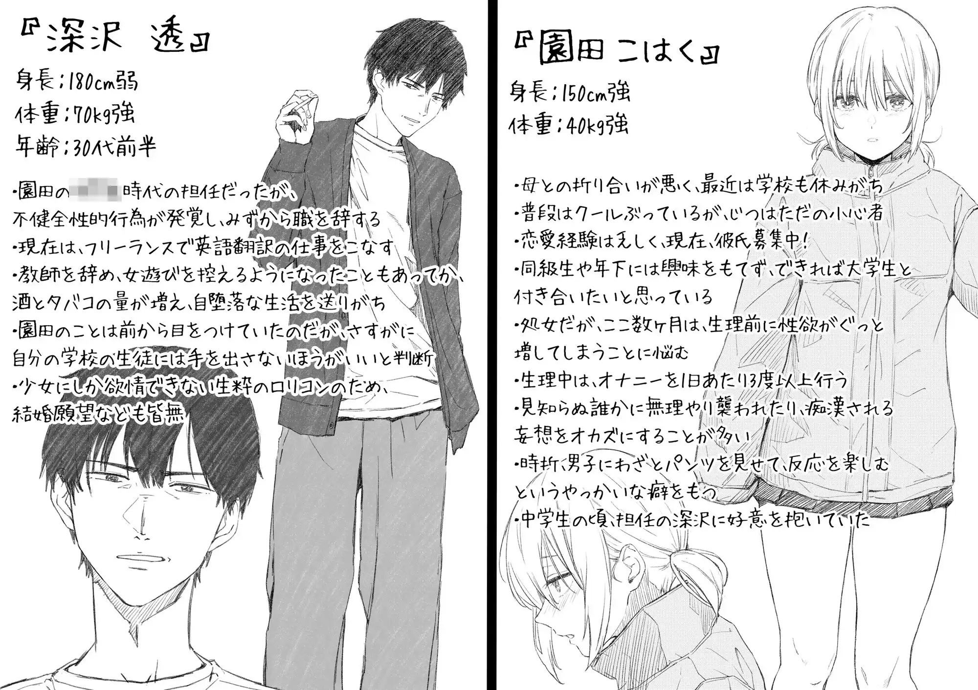 家出少女はあっさりヤラれてしまう - サンプル9