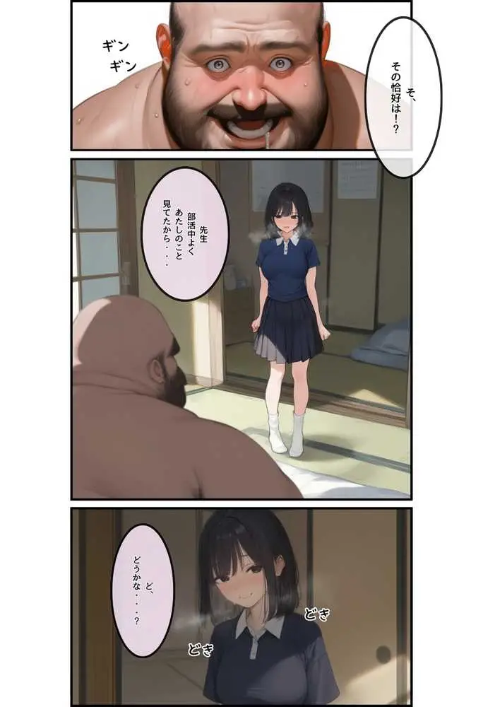私と先生の卒業式〜禁断の関係、教え子とのセックスがこんなにも気持ちいいなんて〜 - ページ09