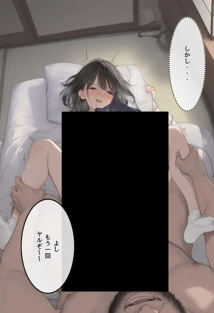 私と先生の卒業式〜禁断の関係、教え子とのセックスがこんなにも気持ちいいなんて〜 - ページ141