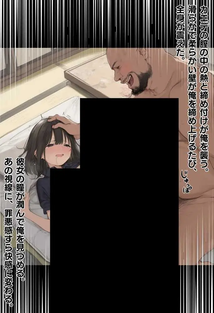 私と先生の卒業式〜禁断の関係、教え子とのセックスがこんなにも気持ちいいなんて〜 - ページ143