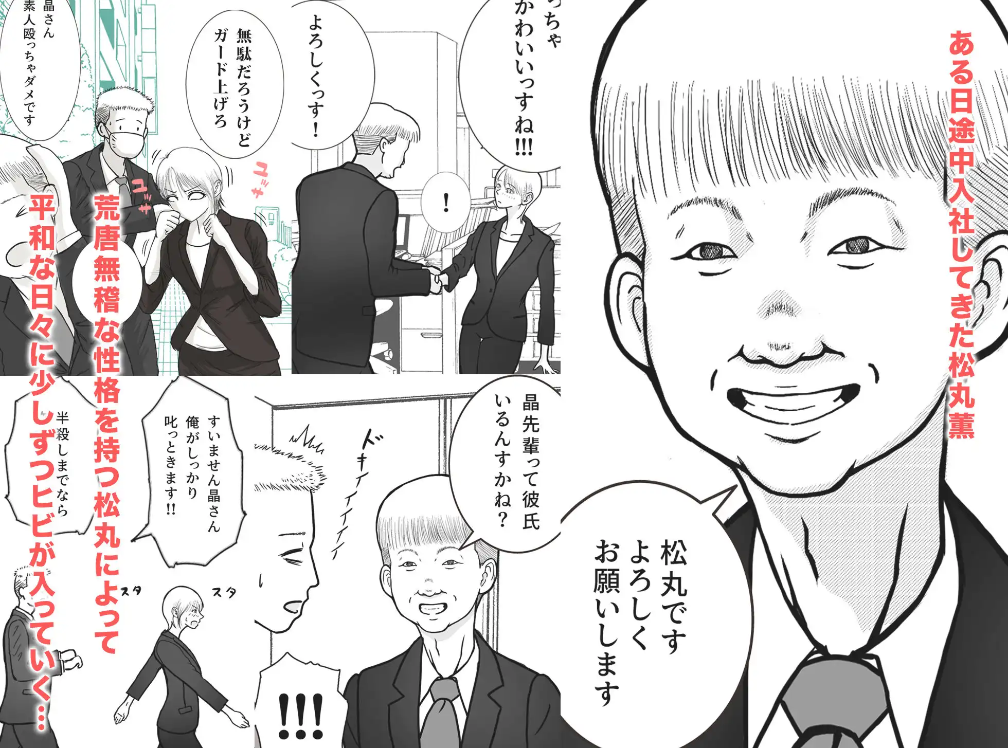 寝取り動画が送られてきたけど思ってたのと違った - サンプル2