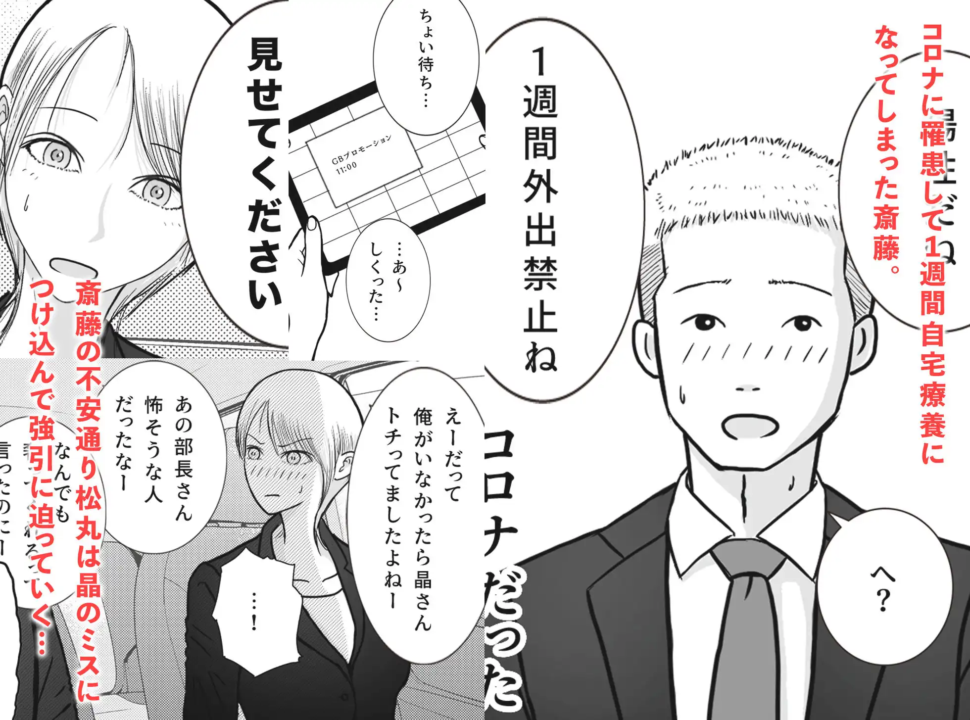 寝取り動画が送られてきたけど思ってたのと違った - サンプル3