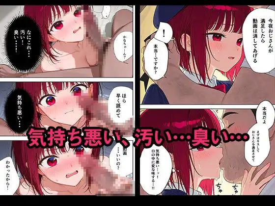 ホームレスの肉便器になるまで -放尿している姿を見られた有馬かな編- - サンプル5