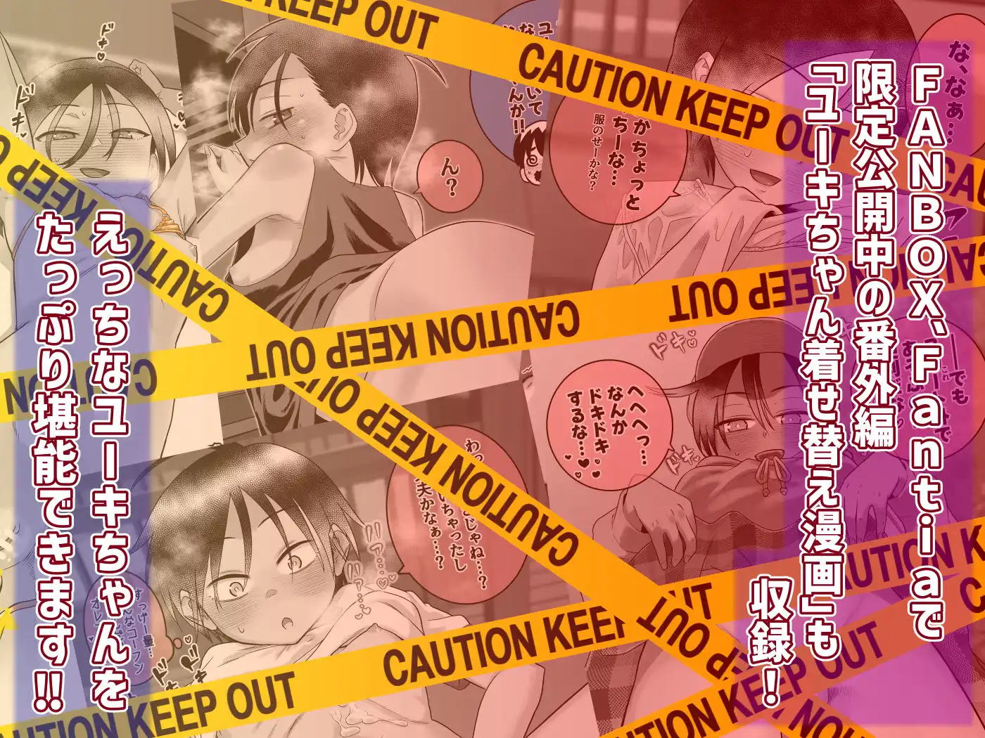 団地の友達 中編 - サンプル10