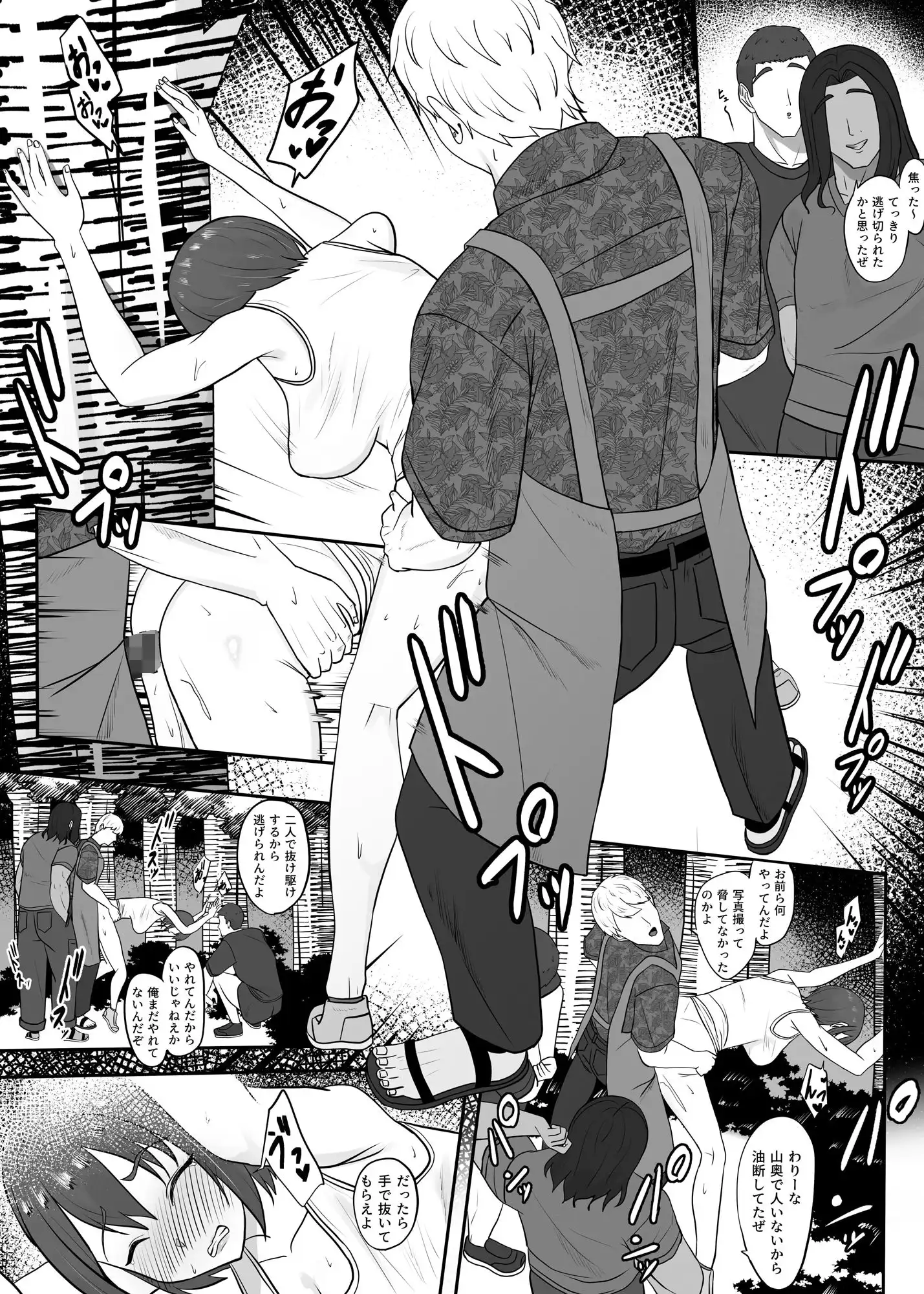 ソロキャンプでは野獣にご注意を - サンプル5