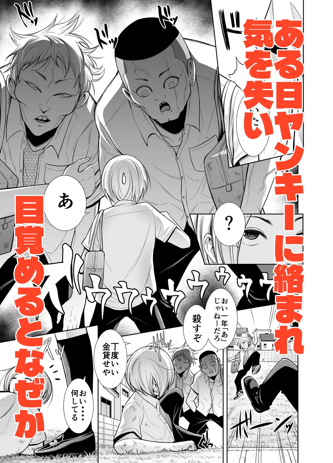 でかい女2 〜剛毛監獄汗舐め地蔵〜 - サンプル2