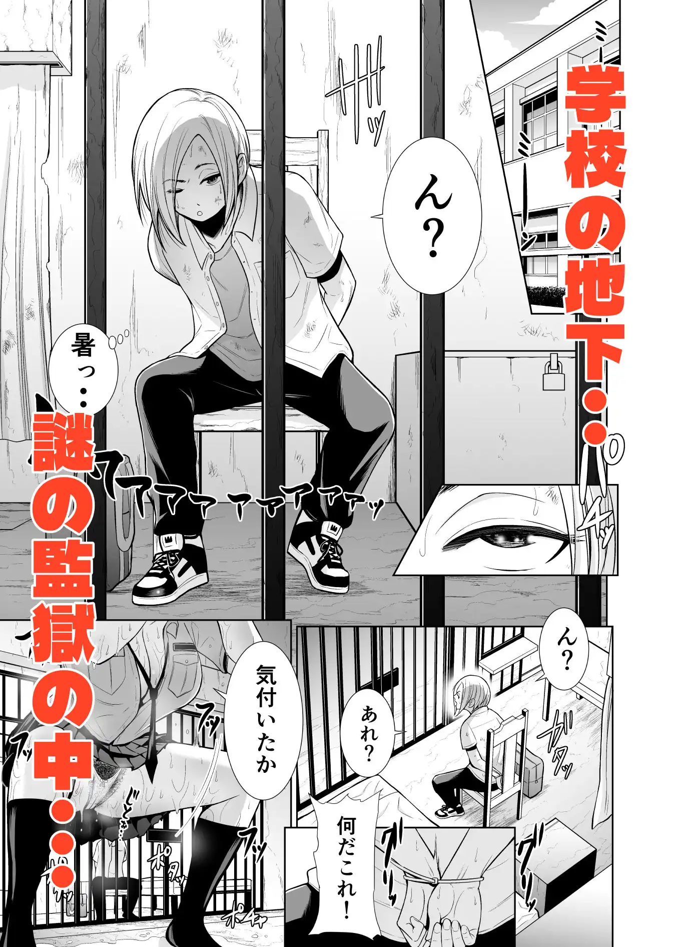 でかい女2 〜剛毛監獄汗舐め地蔵〜 - サンプル3