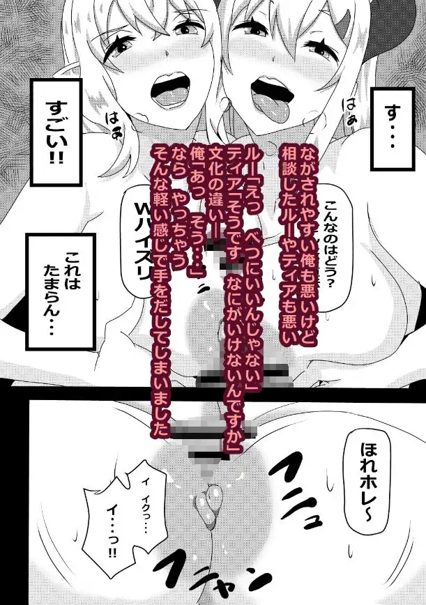のんのんのんびり異世界農家ハーレム  総集編