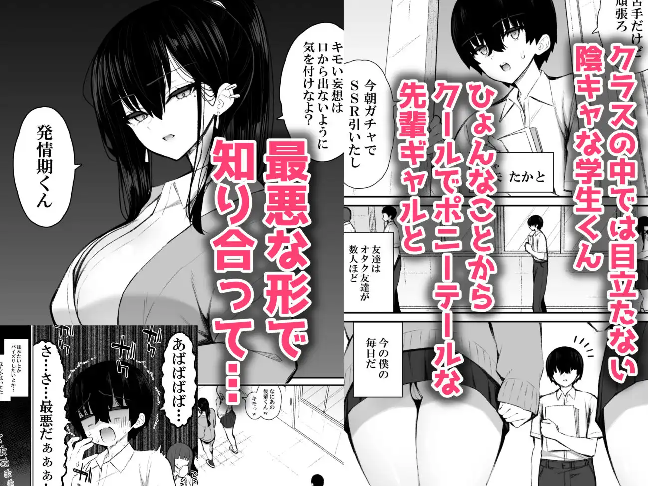 クールなギャルがオナホになってくれる話 - サンプル2