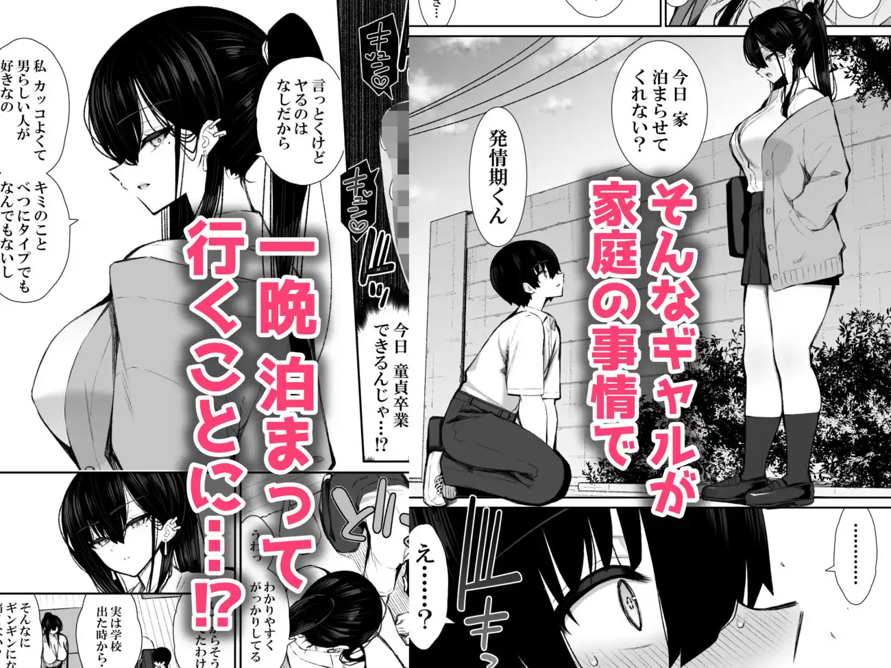 クールなギャルがオナホになってくれる話 - サンプル3