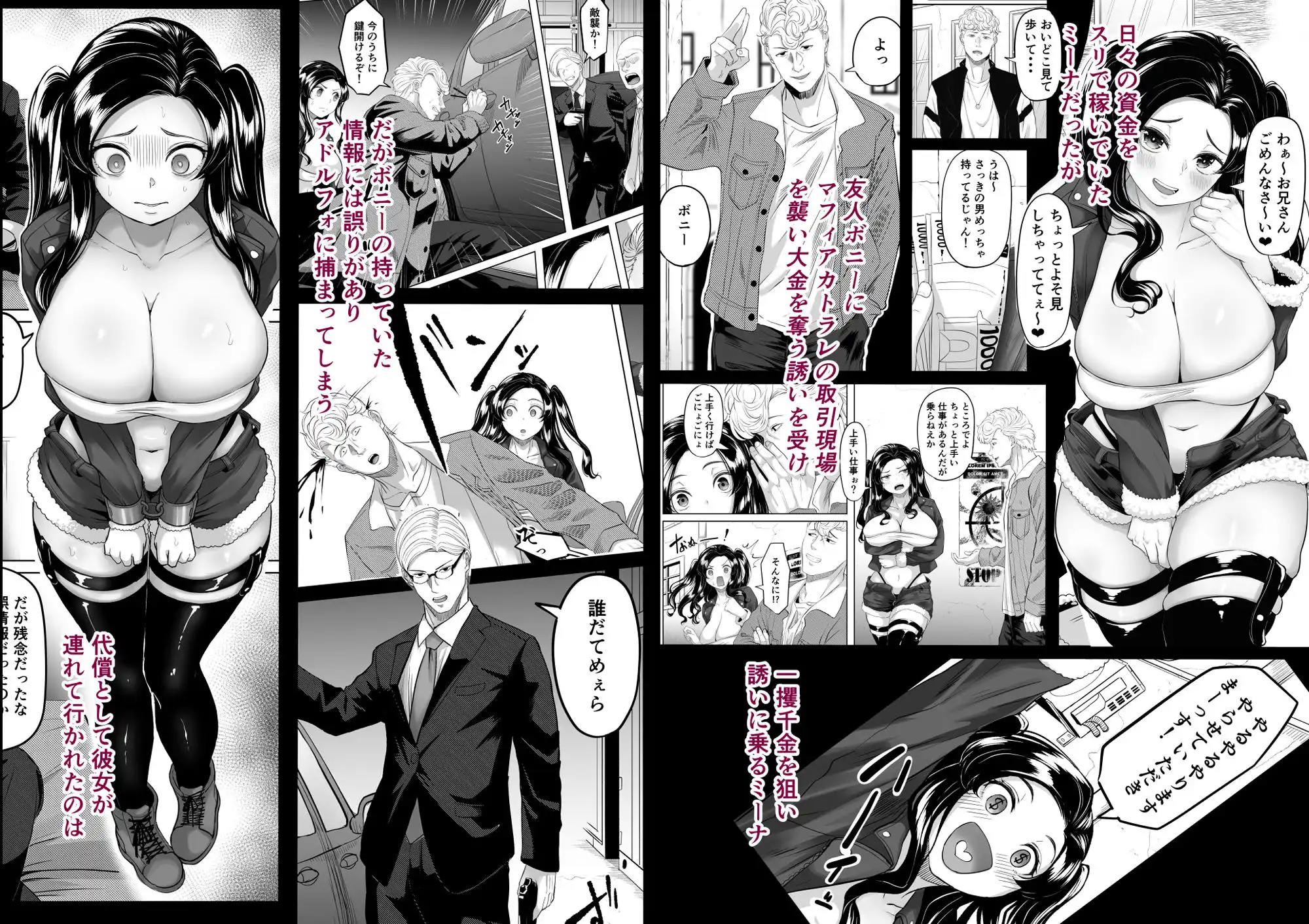 競売便女 - サンプル2
