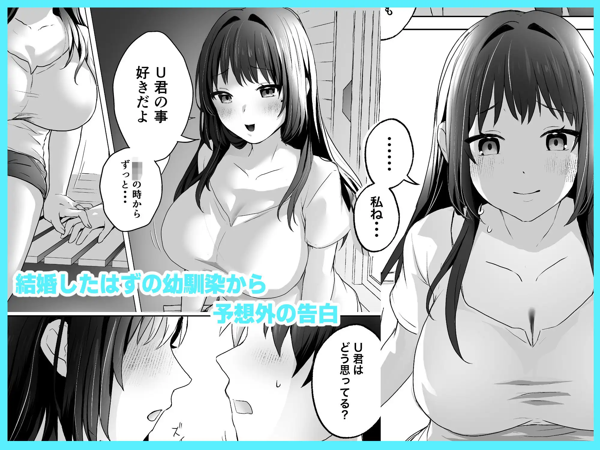 夫のいない今ならHしてもバレないよ - サンプル2