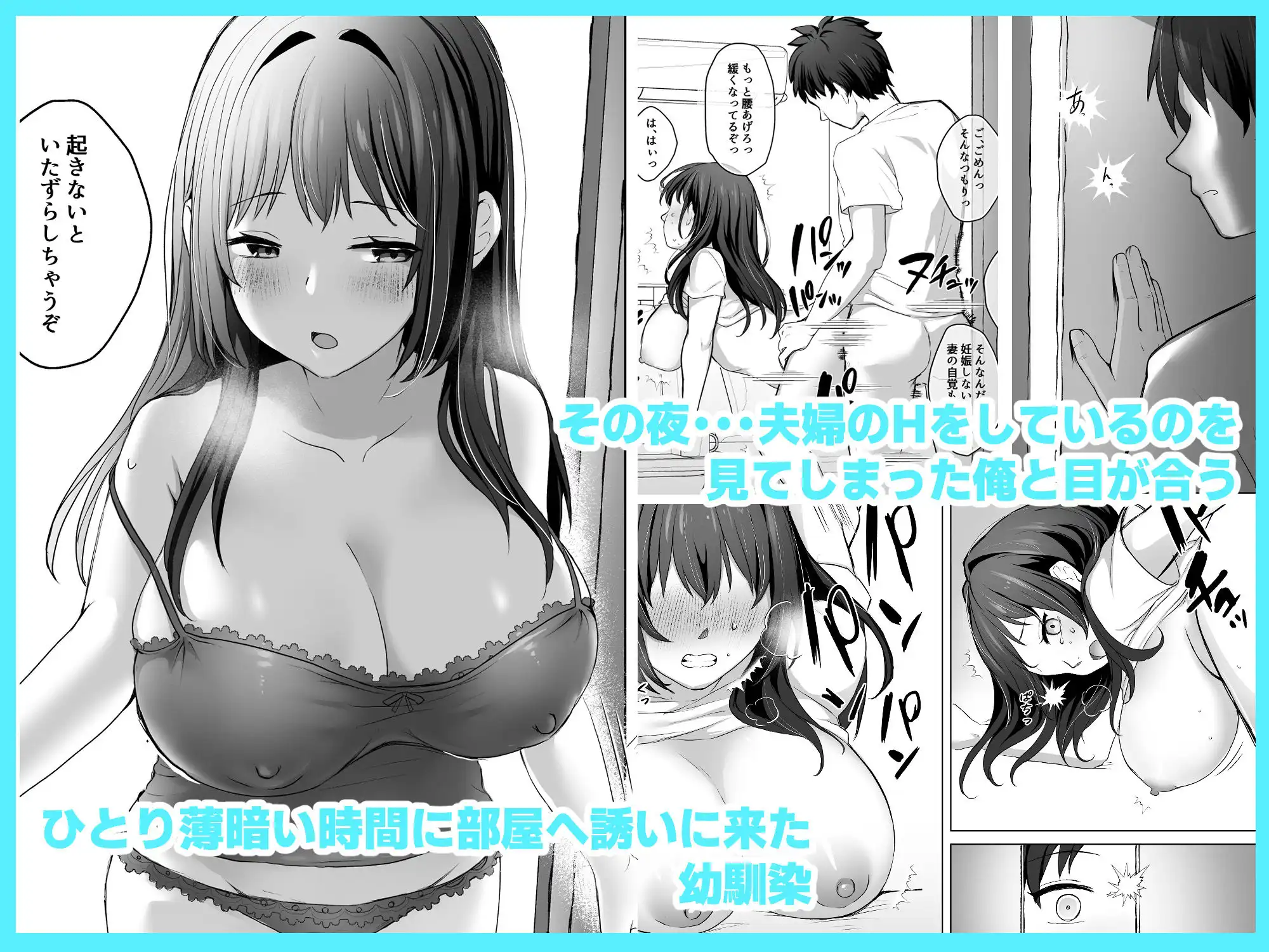 夫のいない今ならHしてもバレないよ - サンプル3