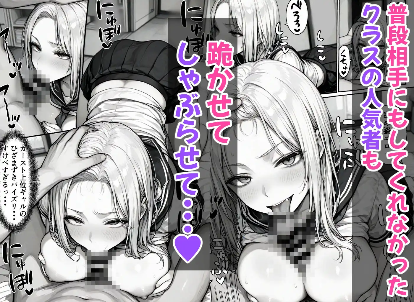 卒アル催●アプリ クラスメイトを支配できる卒業アルバム 総集編 - サンプル3