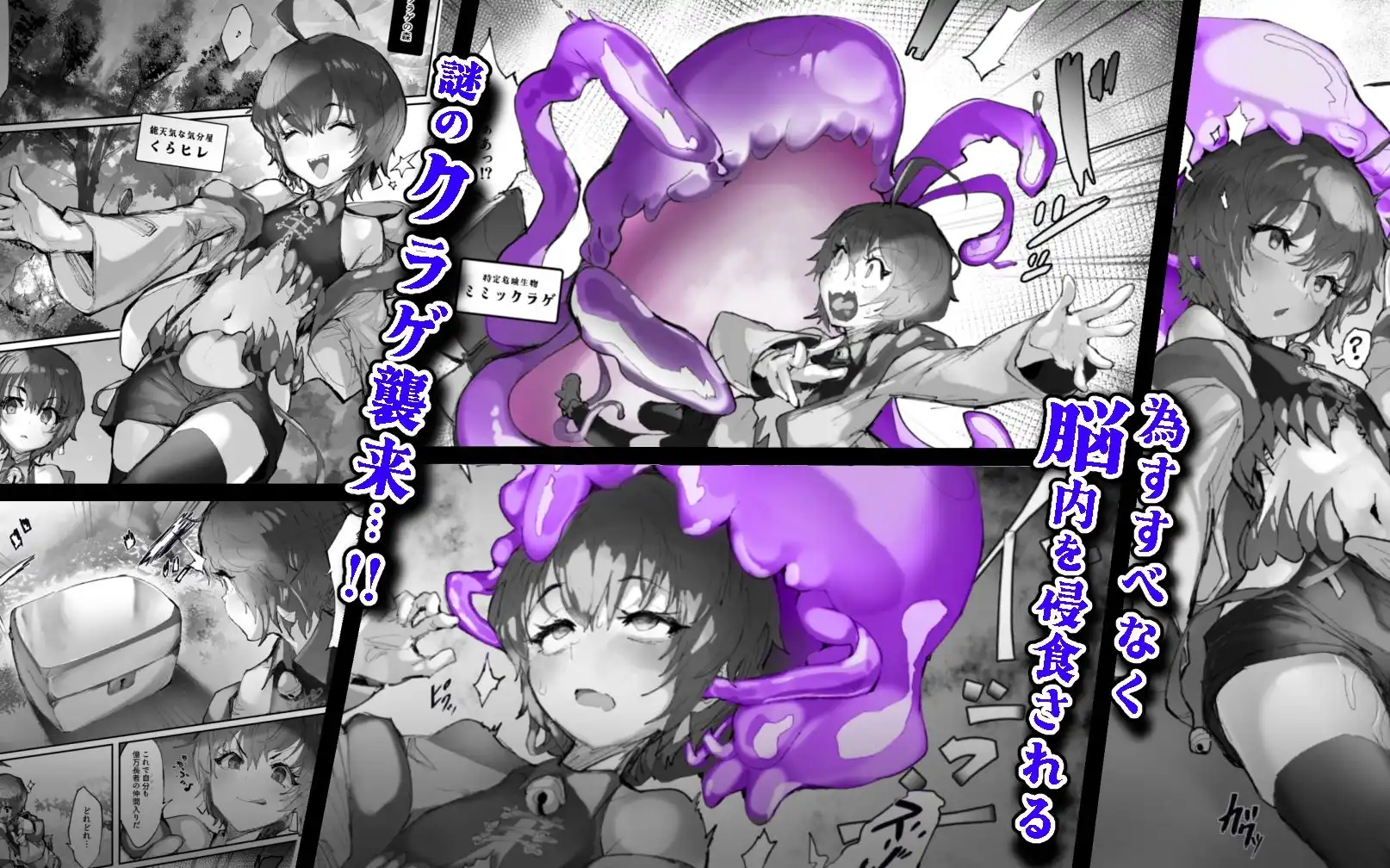 感受精アクアリウムー強●クリ強化変換ー - サンプル1