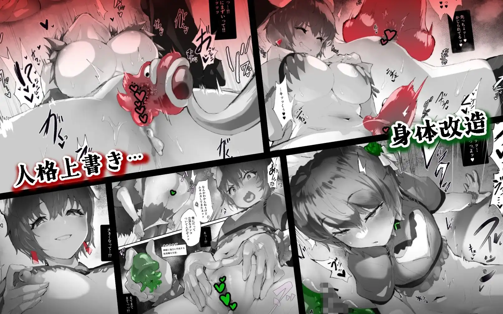 感受精アクアリウムー強●クリ強化変換ー - サンプル3