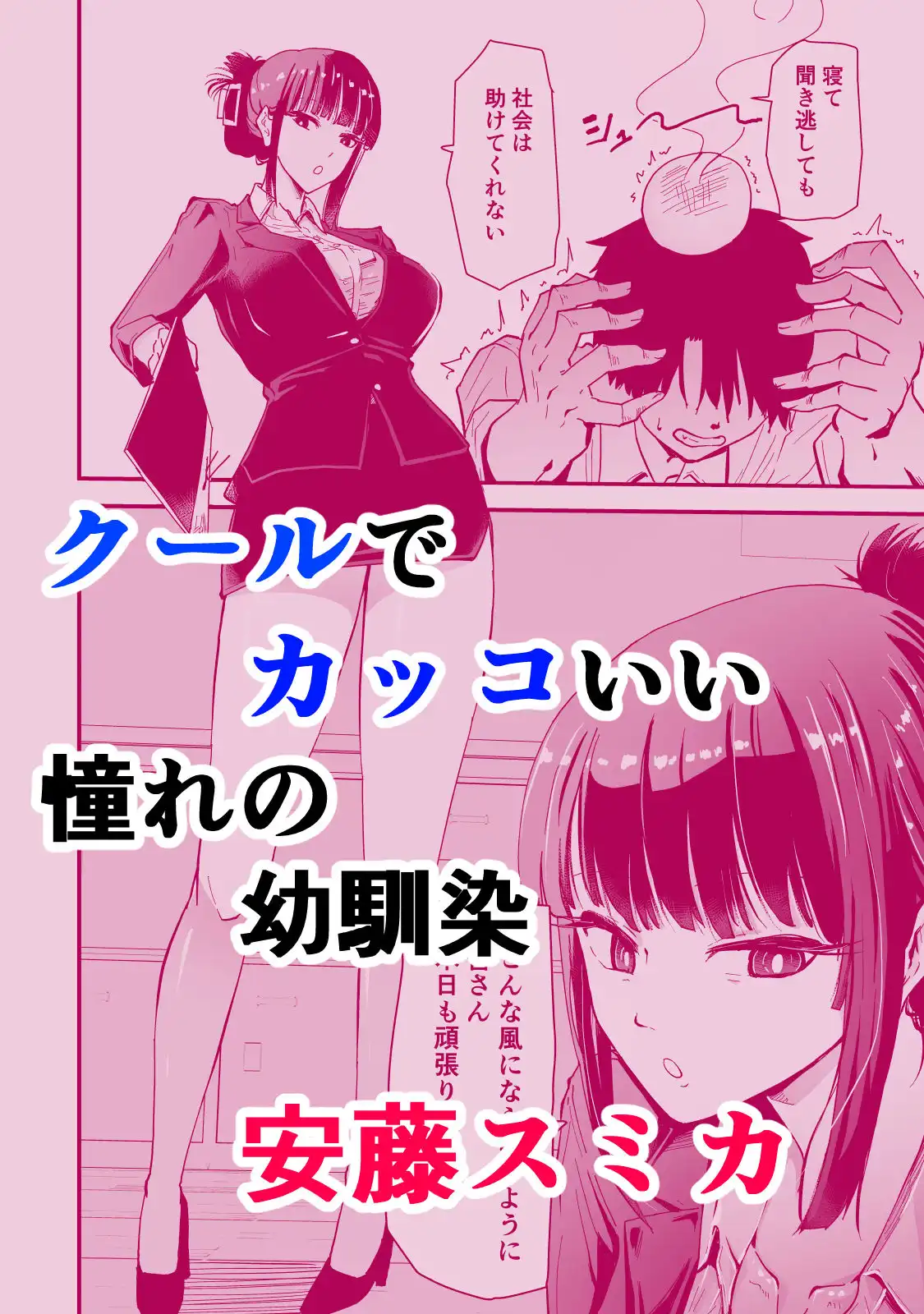 いつもクールな安藤先生が俺にだけだらしない姿でHなことしてくれる理由 - サンプル1