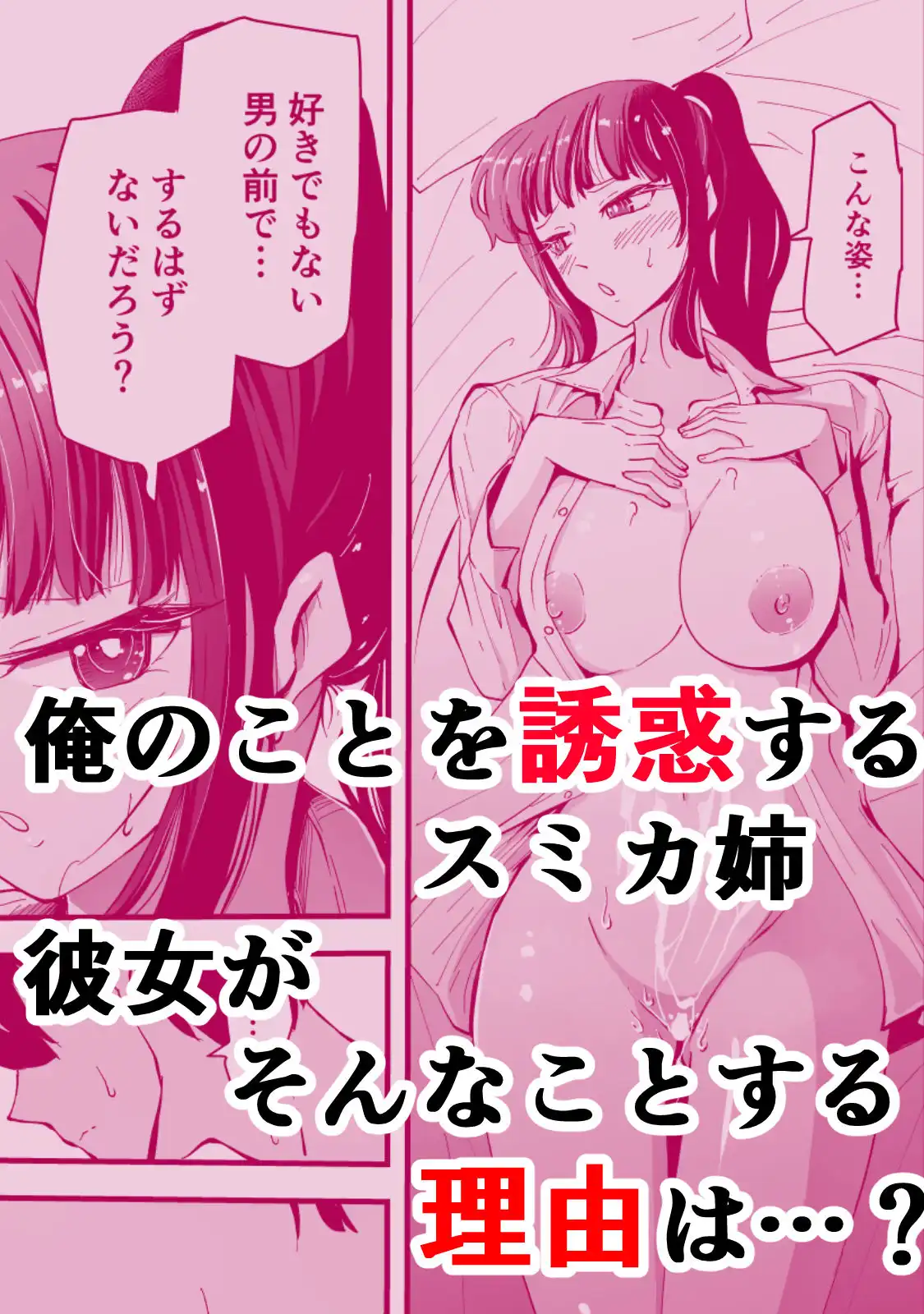 いつもクールな安藤先生が俺にだけだらしない姿でHなことしてくれる理由 - サンプル5
