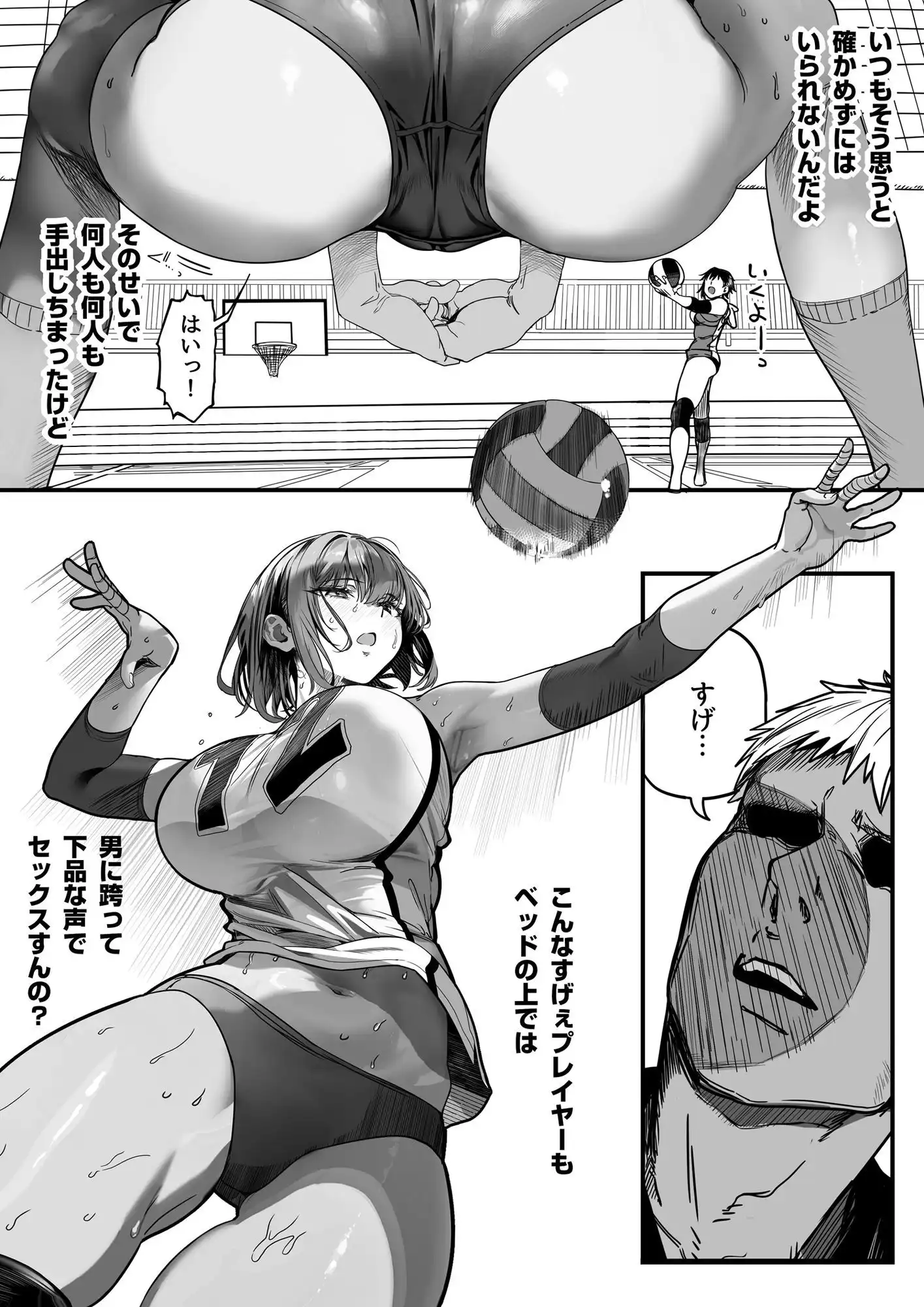高身長バレー部の清楚系彼女が先輩のモノになってしまう一部始終2 - サンプル5