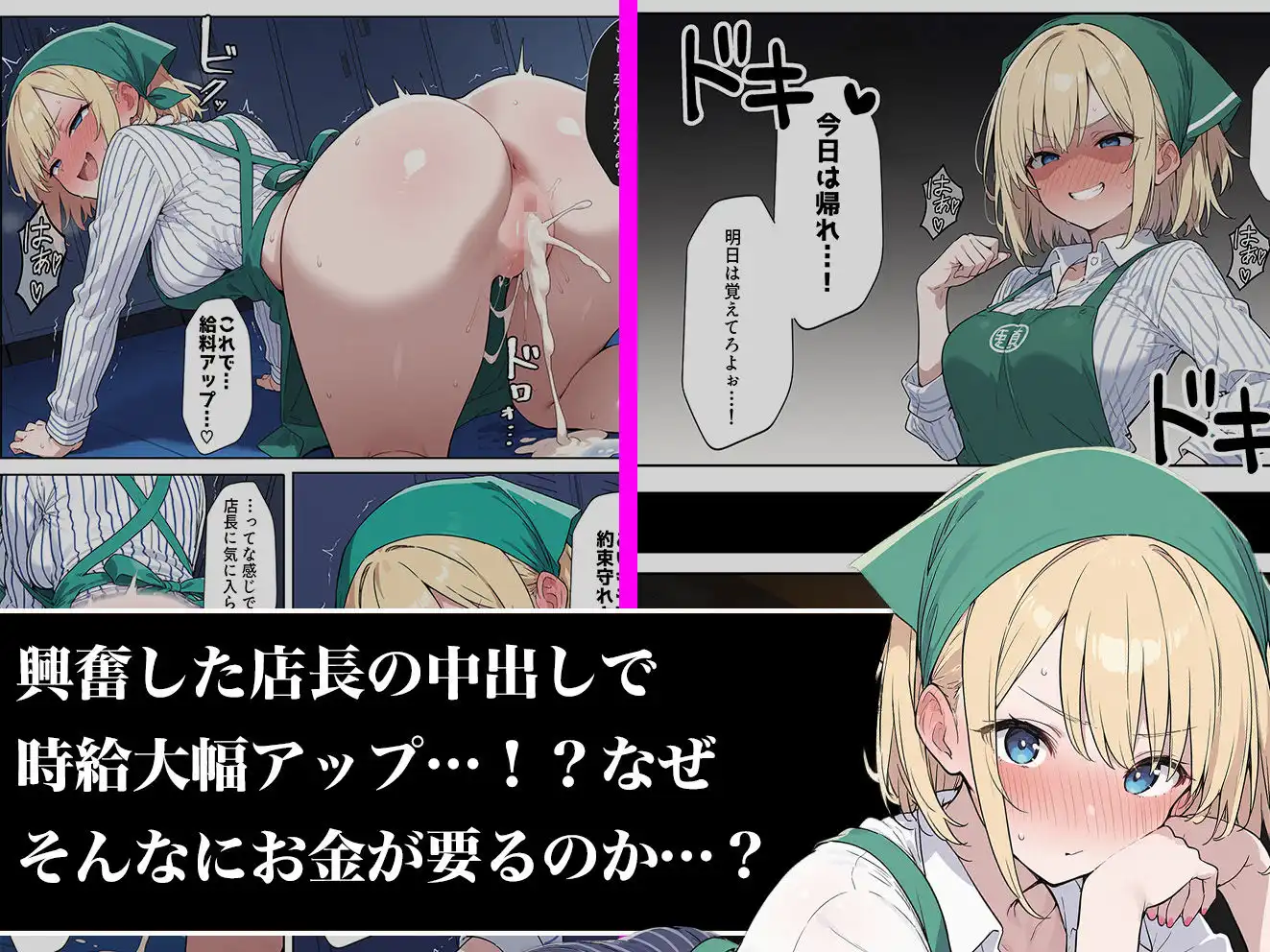 俺の前だとド変態になる金髪ギャルの話 - サンプル4