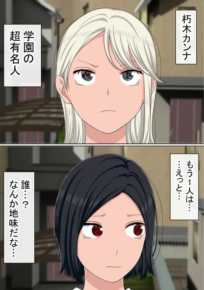 湯水くん家のお風呂サウナ2〜クラスの女共とヤれるっていうウワサ〜 - ページ06